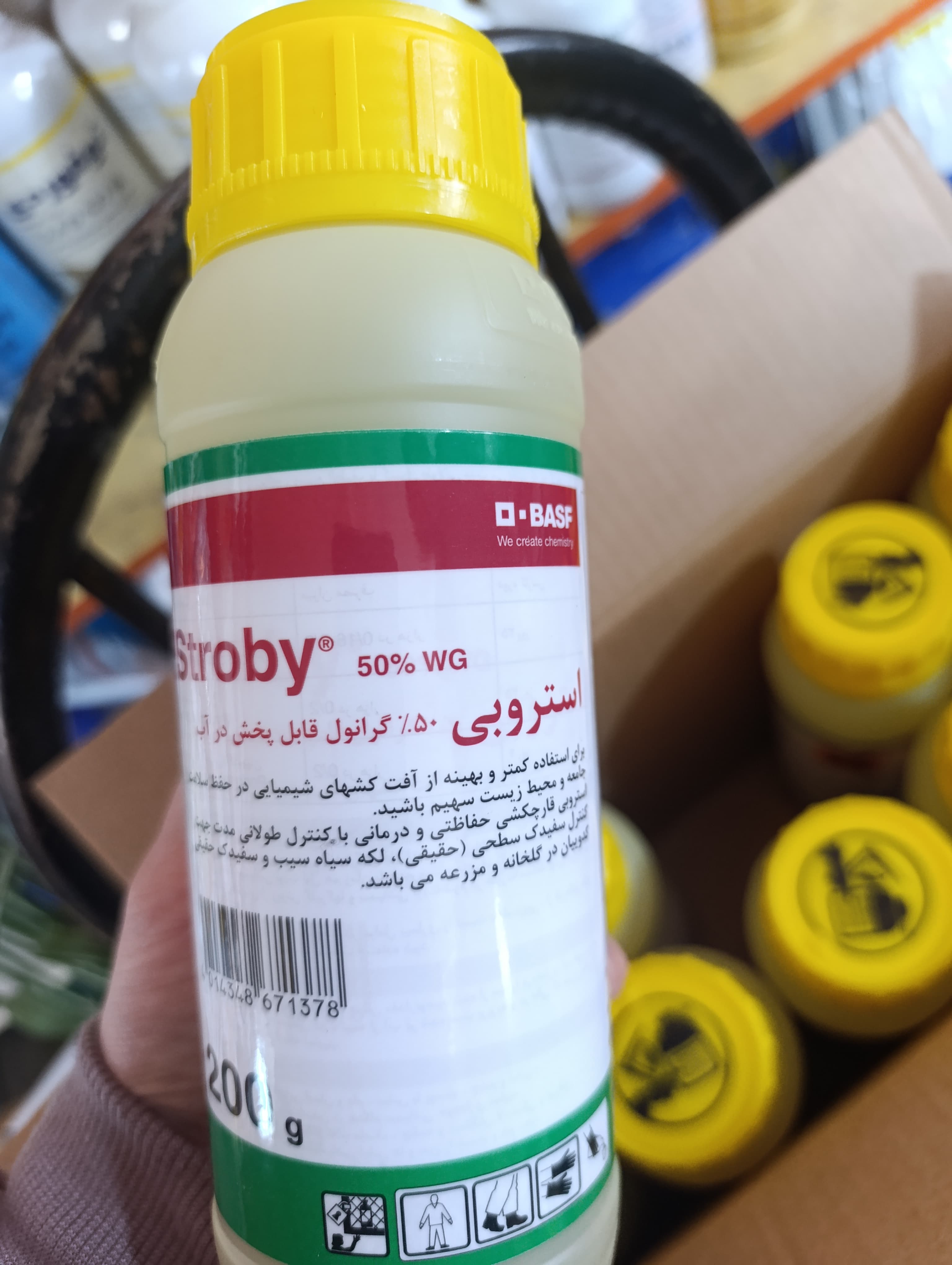 قارچکش استروبی bsf آلمان 200 گرمی
