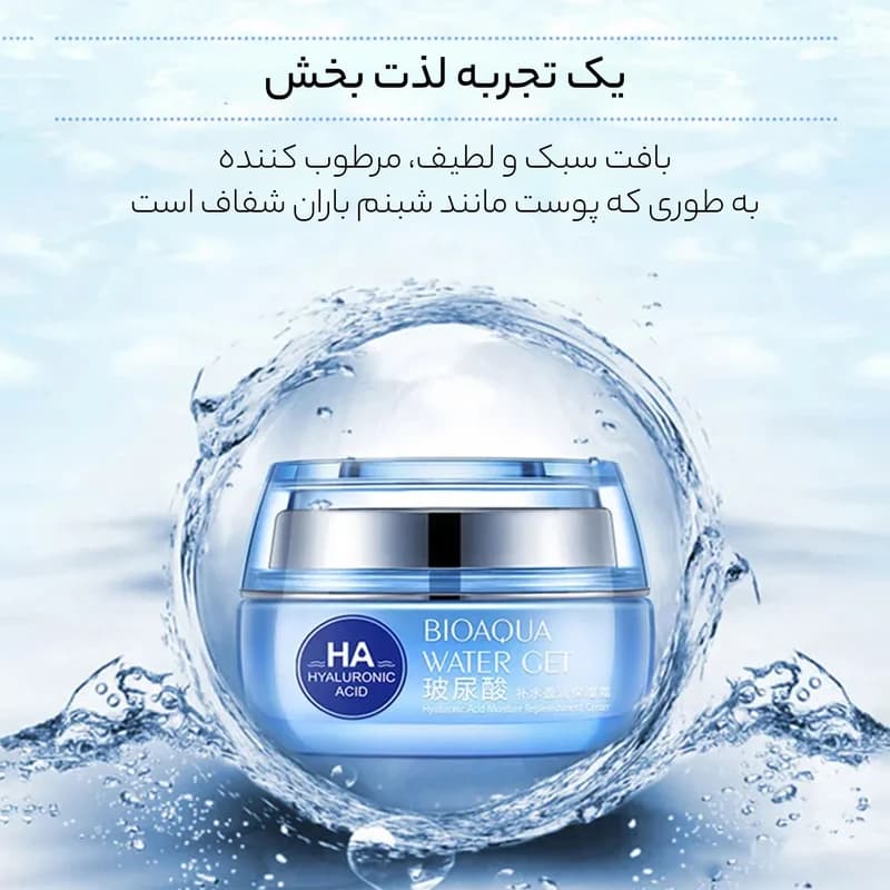 کرم آبرسان بایو آکوا مدل هیالورنیک اسید کلاژن با عصاره جو دو سر، مناسب انواع پوست، حجم 50 میلی‌لیتر، مرطوب‌کننده و مغذی — تصویر ۲