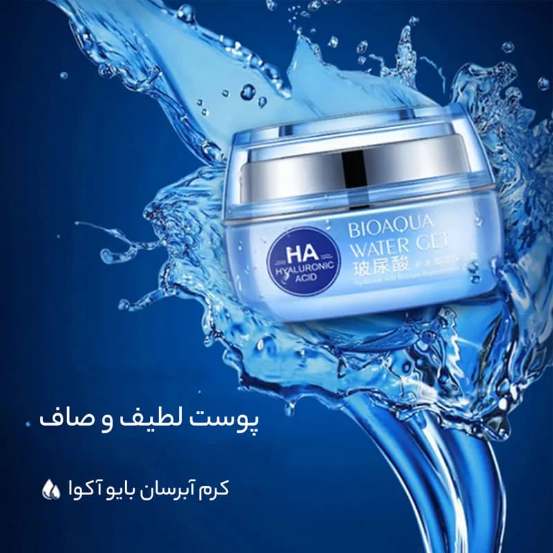 کرم آبرسان بایو آکوا مدل هیالورنیک اسید کلاژن با عصاره جو دو سر، مناسب انواع پوست، حجم 50 میلی‌لیتر، مرطوب‌کننده و مغذی — تصویر ۴