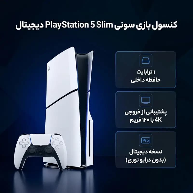 Sony PlayStation 5 Slim Digital Edition 1TB, CFI-2016B EU Version — تصویر ۶
