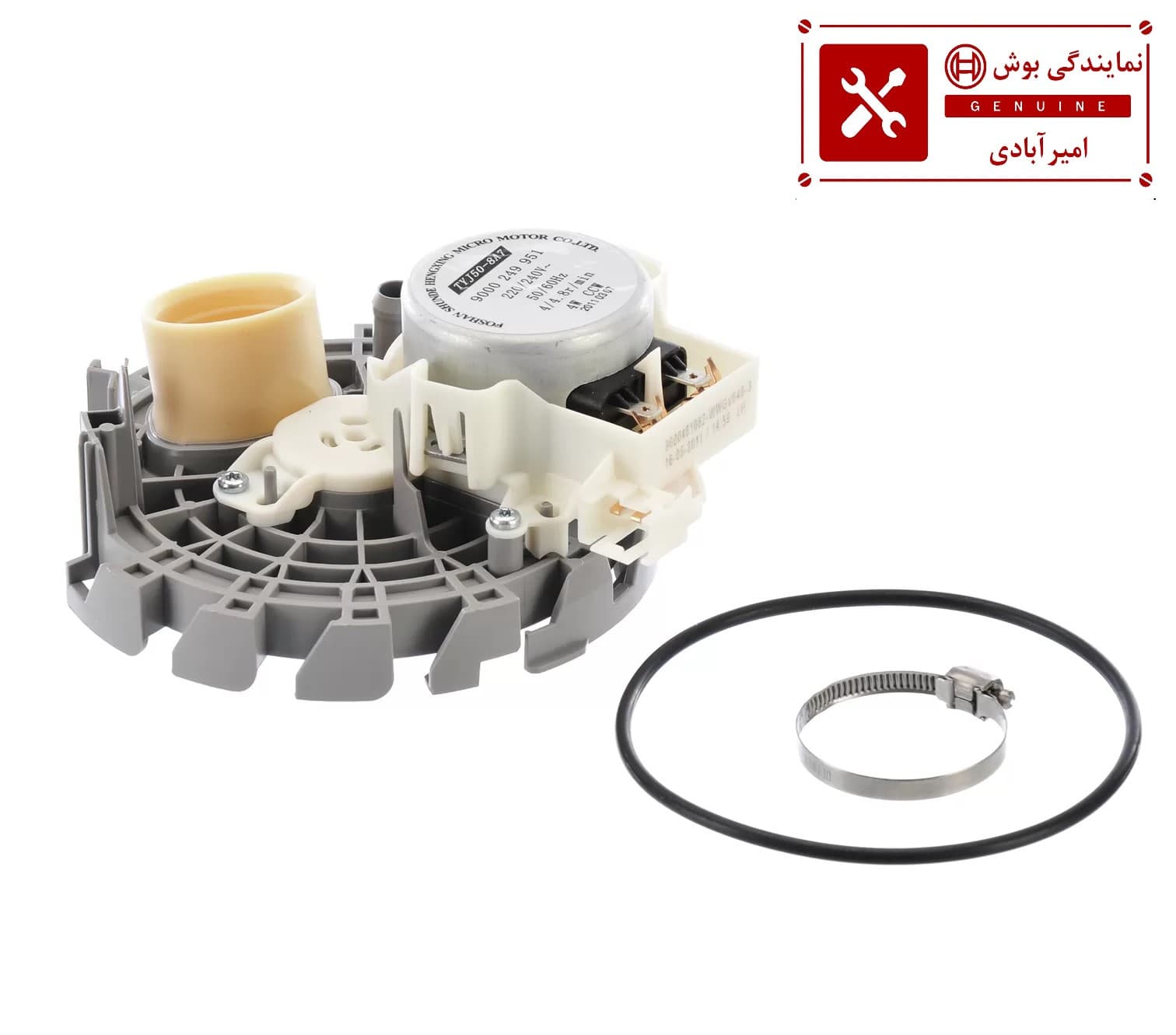 سوییچ تقسیم آب ظرفشویی بوش سوراخ دار کد: 00649568