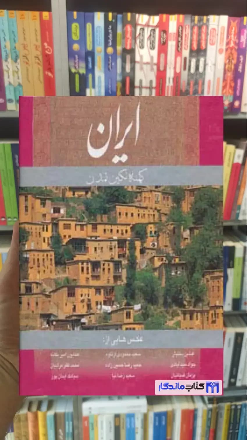 ایران کهنه نگین تمدن انگلیسی گلاسه با قاب دولتشاهی گویا