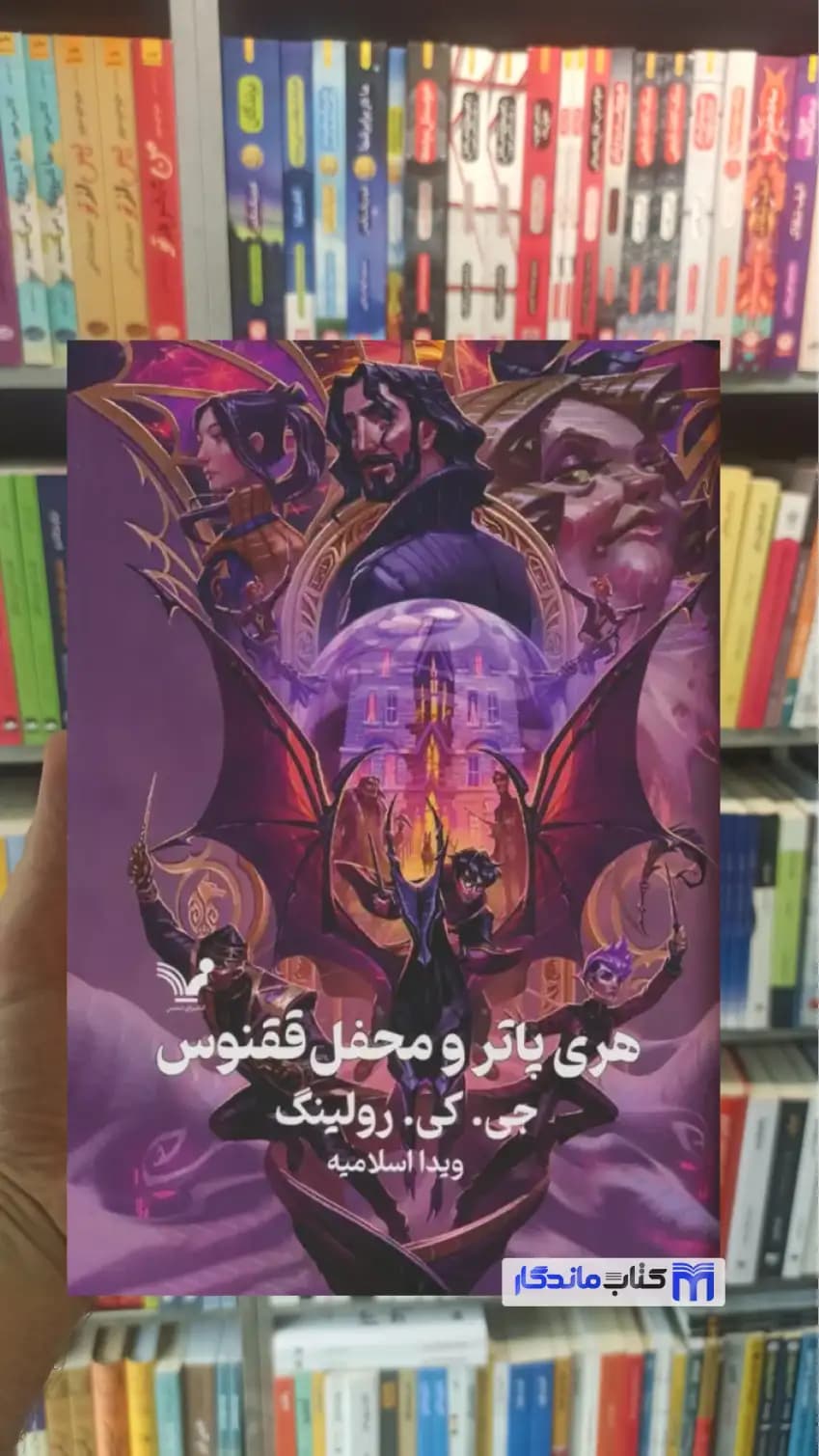 هری پاتر و محفل ققنوس رولینگ تندیس