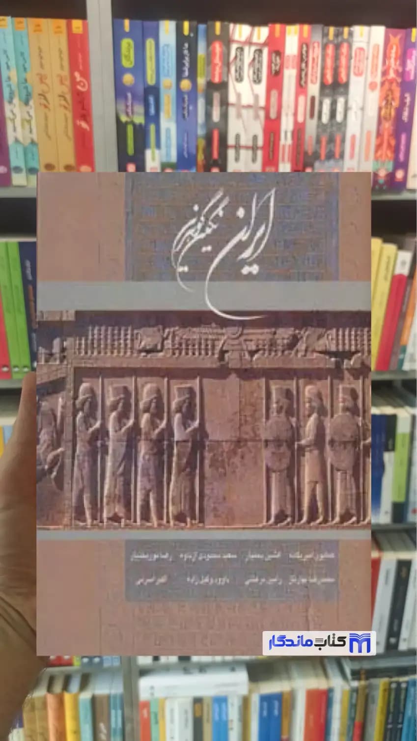 ایران نگین گوهرین 2 زبانه گلاسه با قاب دولتشاهی گویا