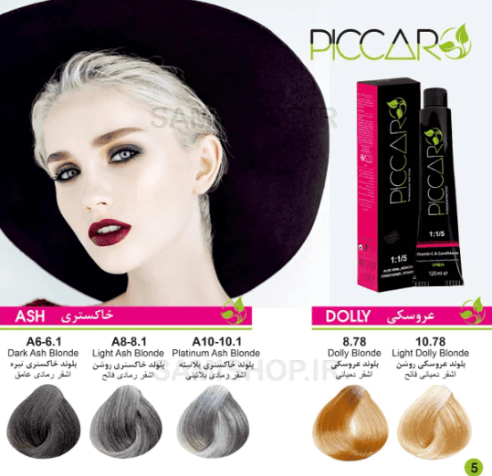 رنگ مو پیکارو بلوند عروسکی روشن Light Dolly Blonde 10.78 — تصویر ۲