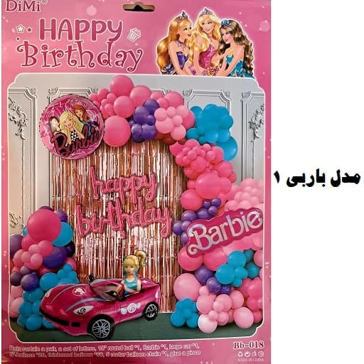 پک بادکنک آرایی تم باربی
