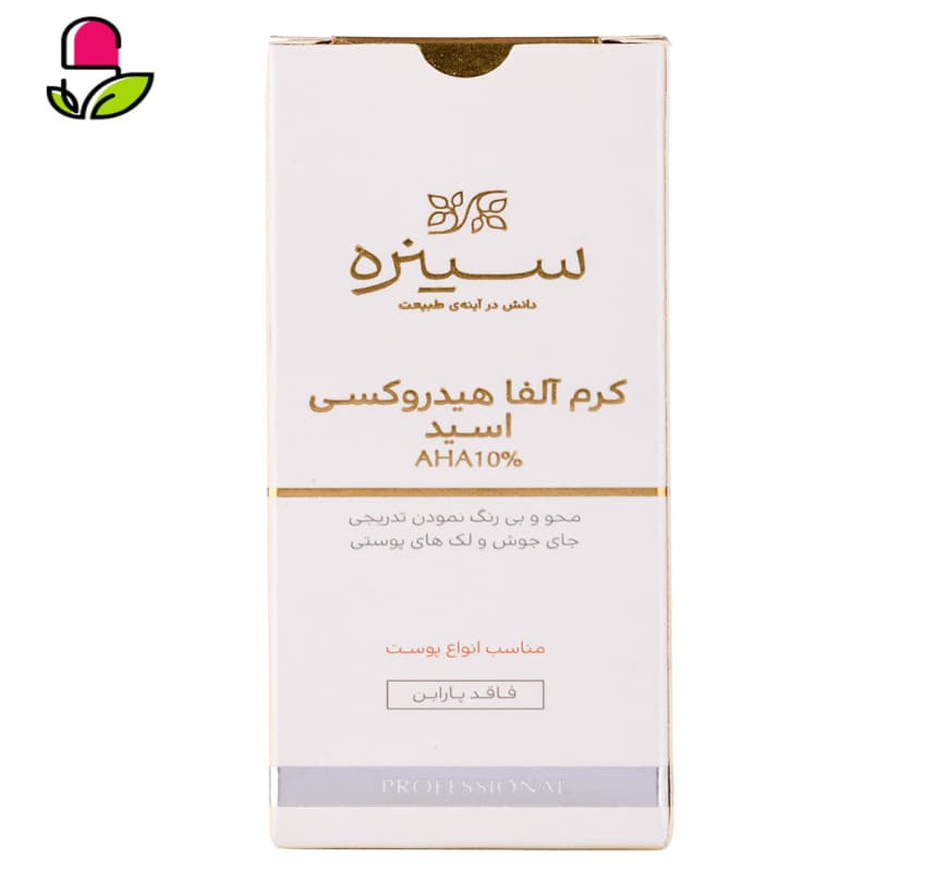 کرم آلفا هیدروکسی اسید سینره