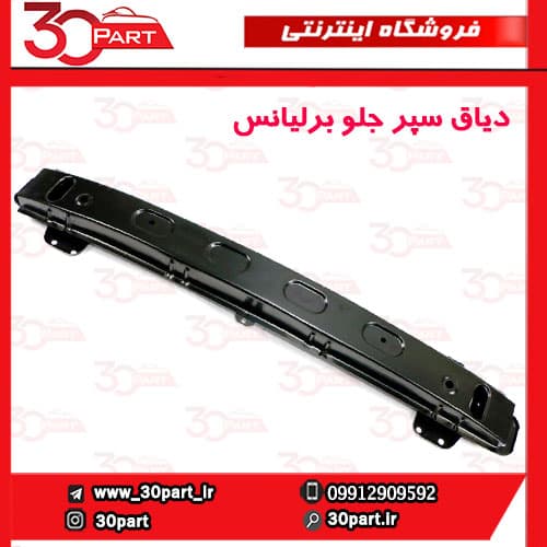 دیاق سپر جلو برلیانس H330 H320