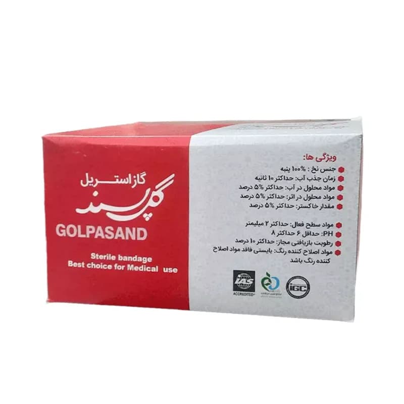 گاز استریل گلپسند بسته 150 عددی سایز 10*10