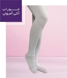 جوراب آنتی آمبولی بالای ران (AG) ورنا