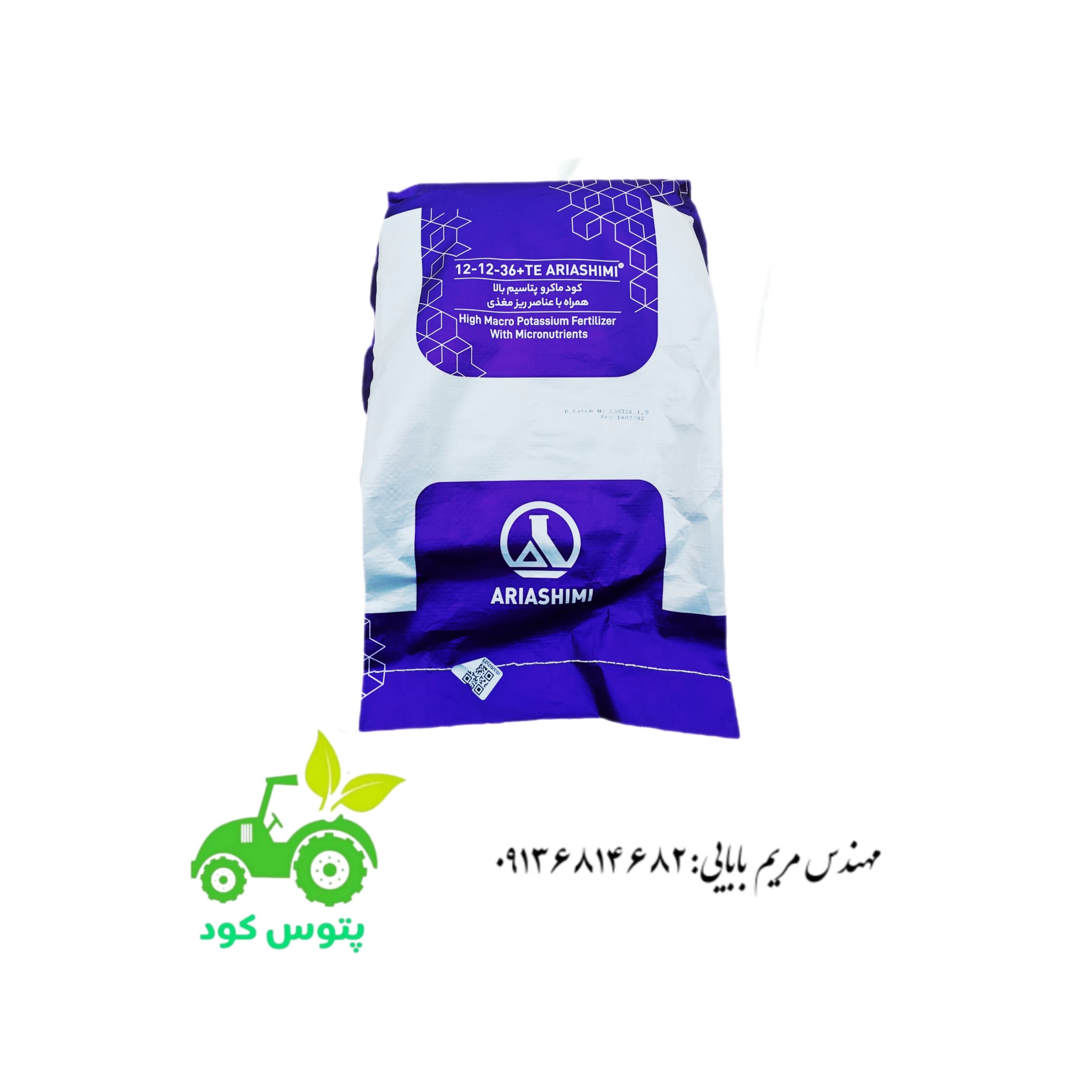 کود پتاس بالا ۱۲_۱۲_۳۶آریا شیمی کیسه ۱۰ کیلویی