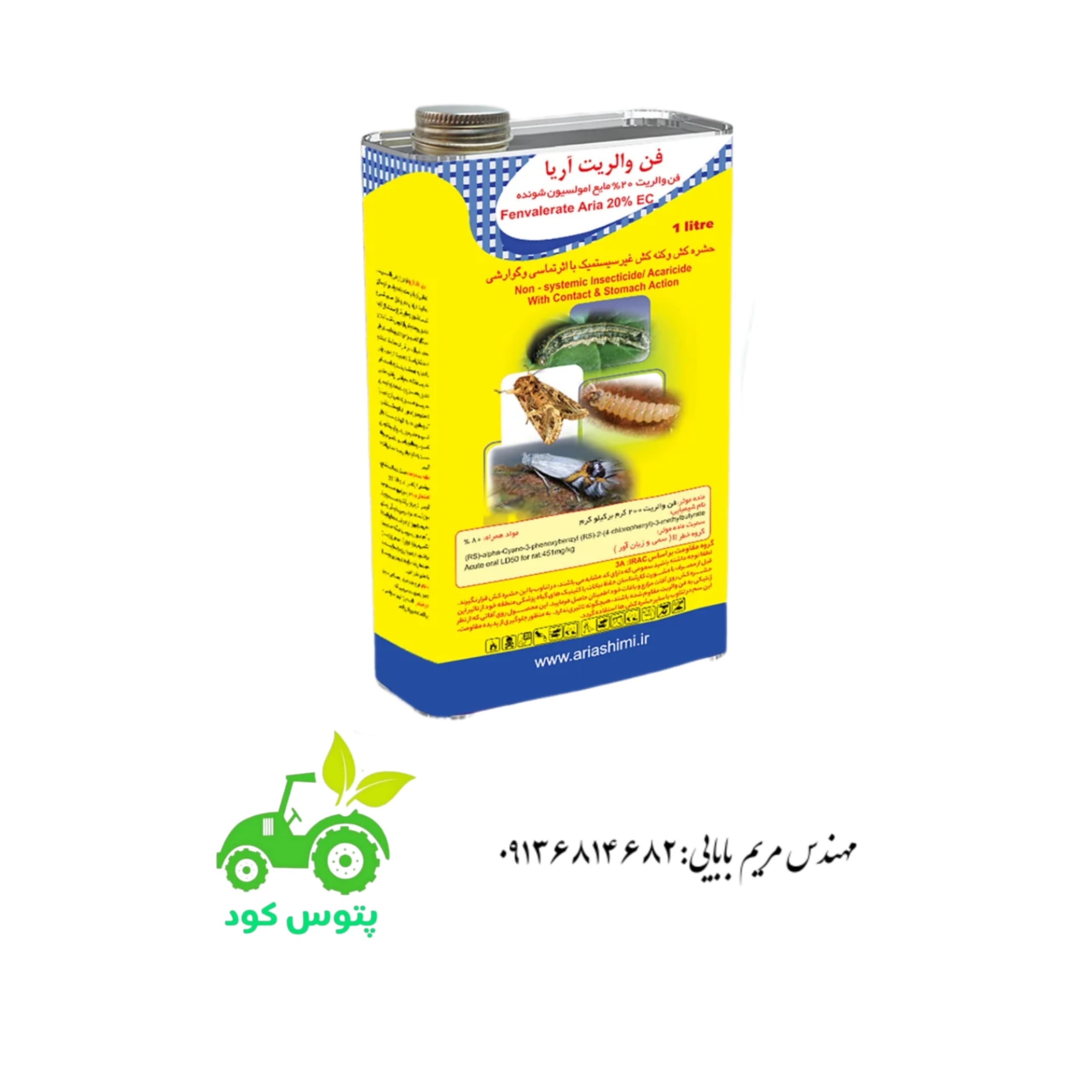 حشره کش فن والریت آریا 20% مایع امولسیون شونده ۱ لیتری