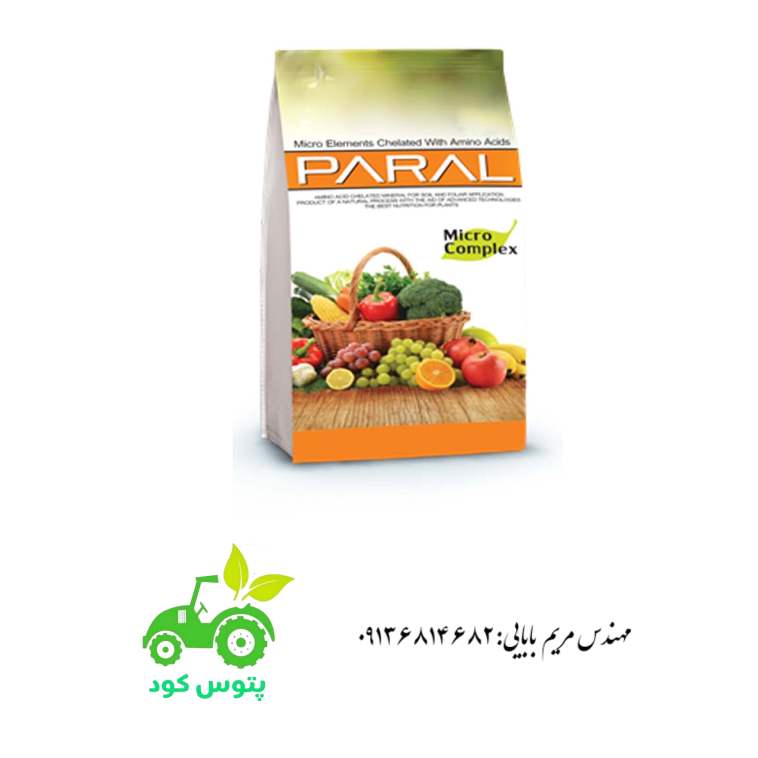 میکرومیکس پارال Paralمکزیکی ۱ کیلویی
