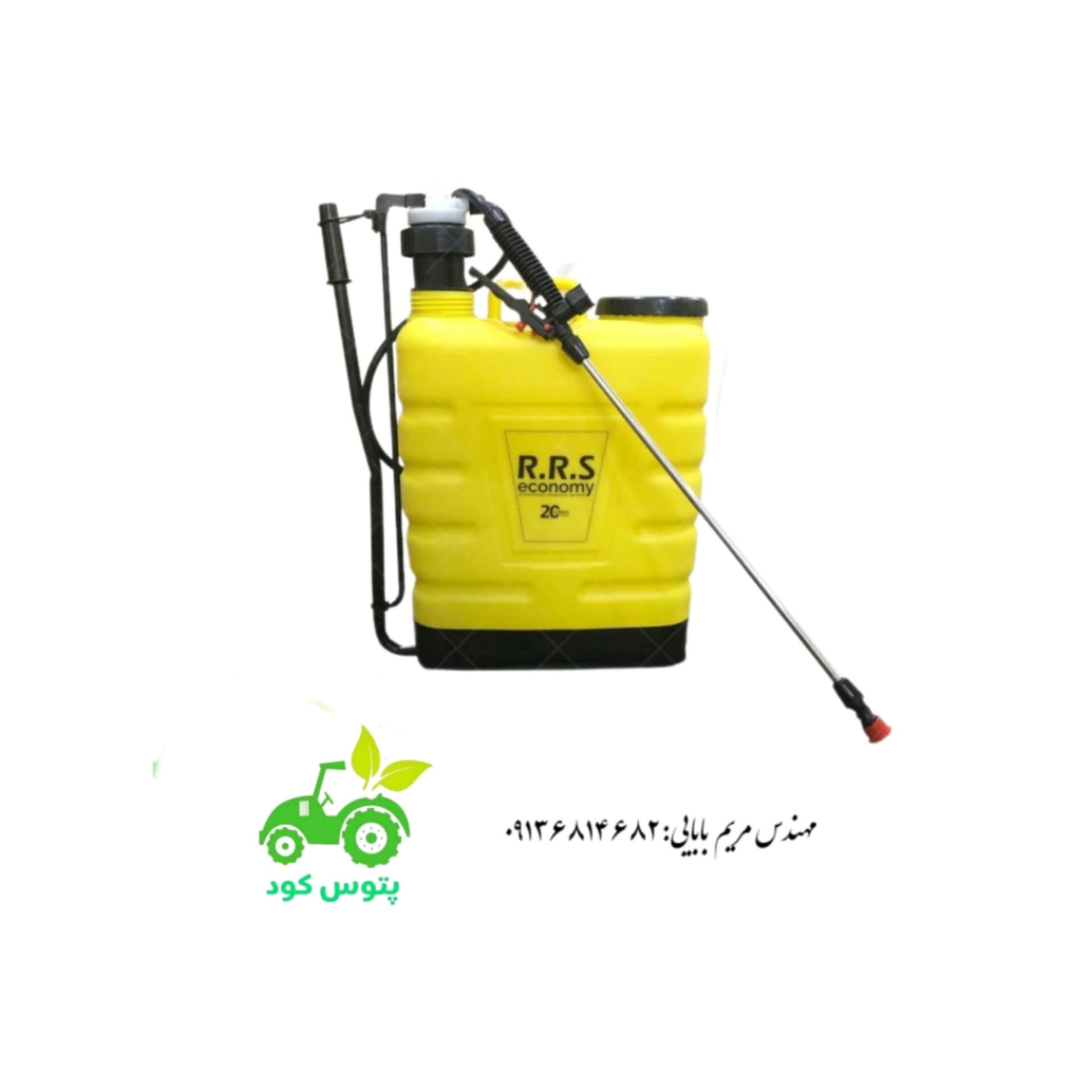 سم پاش دستی R.R.S تایوانی ۲۰ لیتری