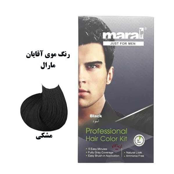 کیت رنگ موی مردانه مارال مدل Black