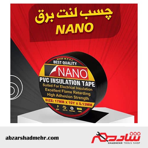 لنت برق مشکی نسوز نانو