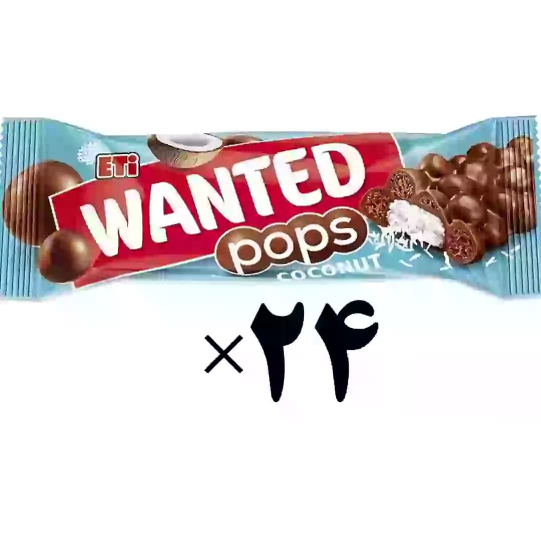 شکلات با مغز نارگیلی 24 عددی وانتد اتی Eti Wanted Pops — تصویر ۲