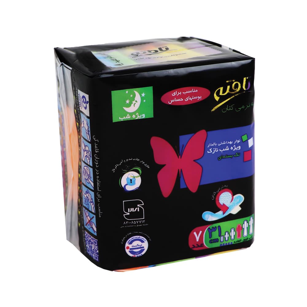 نوار بهداشتی تافته مسافرتی نازک شب کتان 7عددی کد83