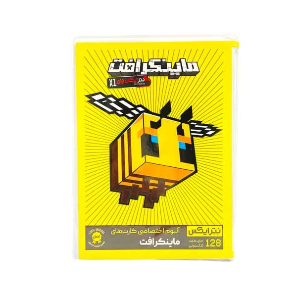 آلبوم کارت های ماینکرافت نترایکس مدل بی BEE