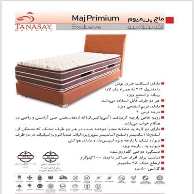 تشک تن آسای مدل ماج پریمیوم سایز200*90 سانتی متر