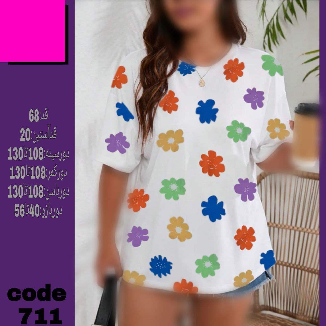 تیشرت گیاهی سایز بزرگ زنانه — تصویر ۲