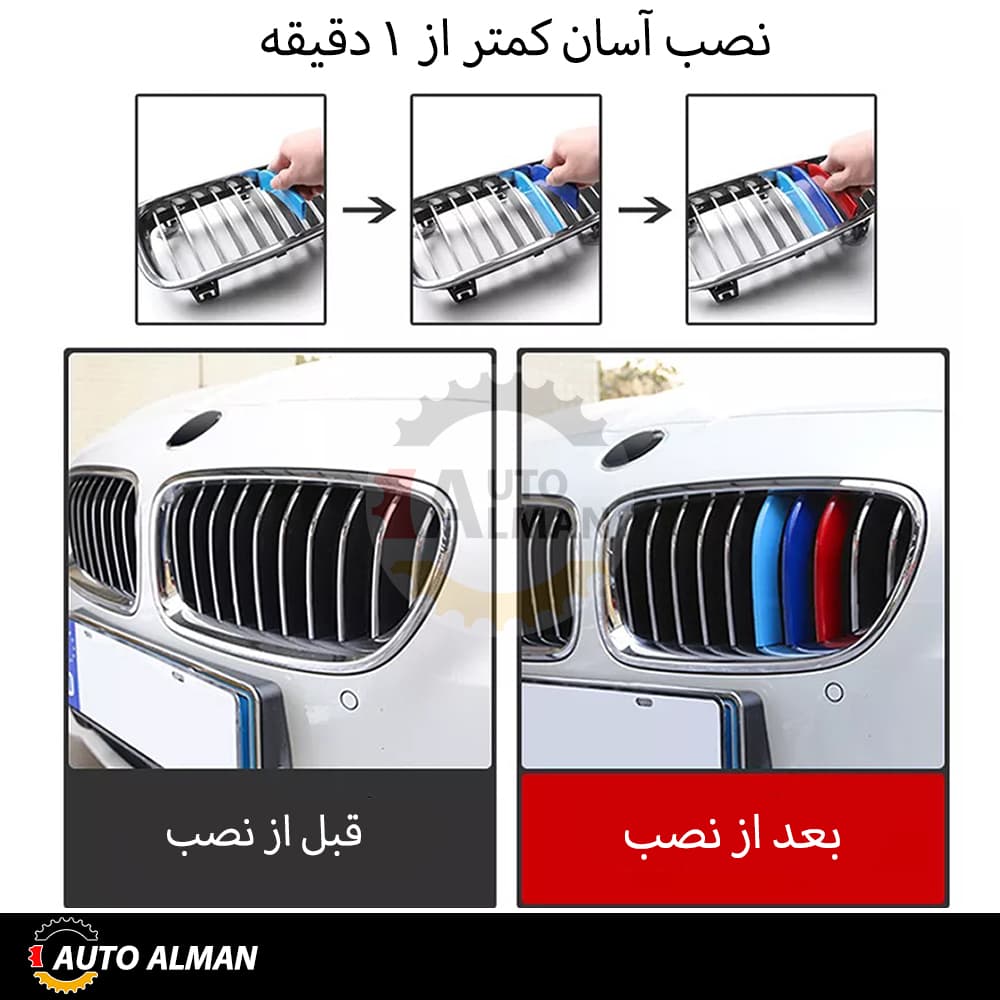 کاور3 رنگ جلوپنجره (01-97) BMW E46 — تصویر ۶