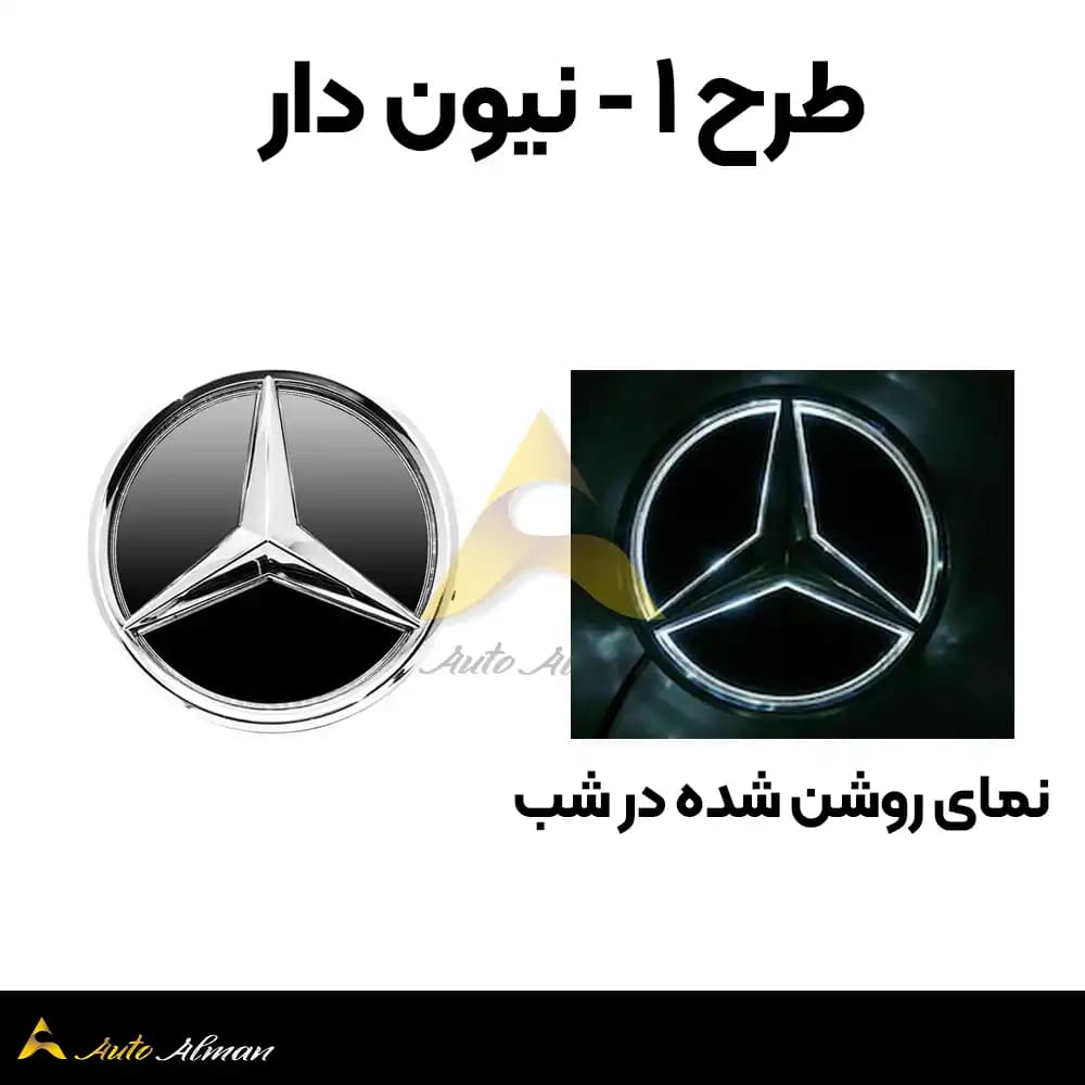 ستاره جراغ دار جلو پنجره مرسدس بنز — تصویر ۷