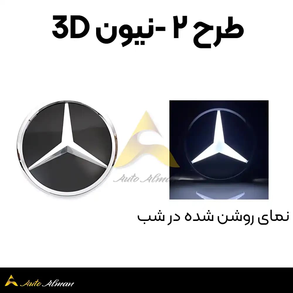 ستاره جراغ دار جلو پنجره مرسدس بنز — تصویر ۸
