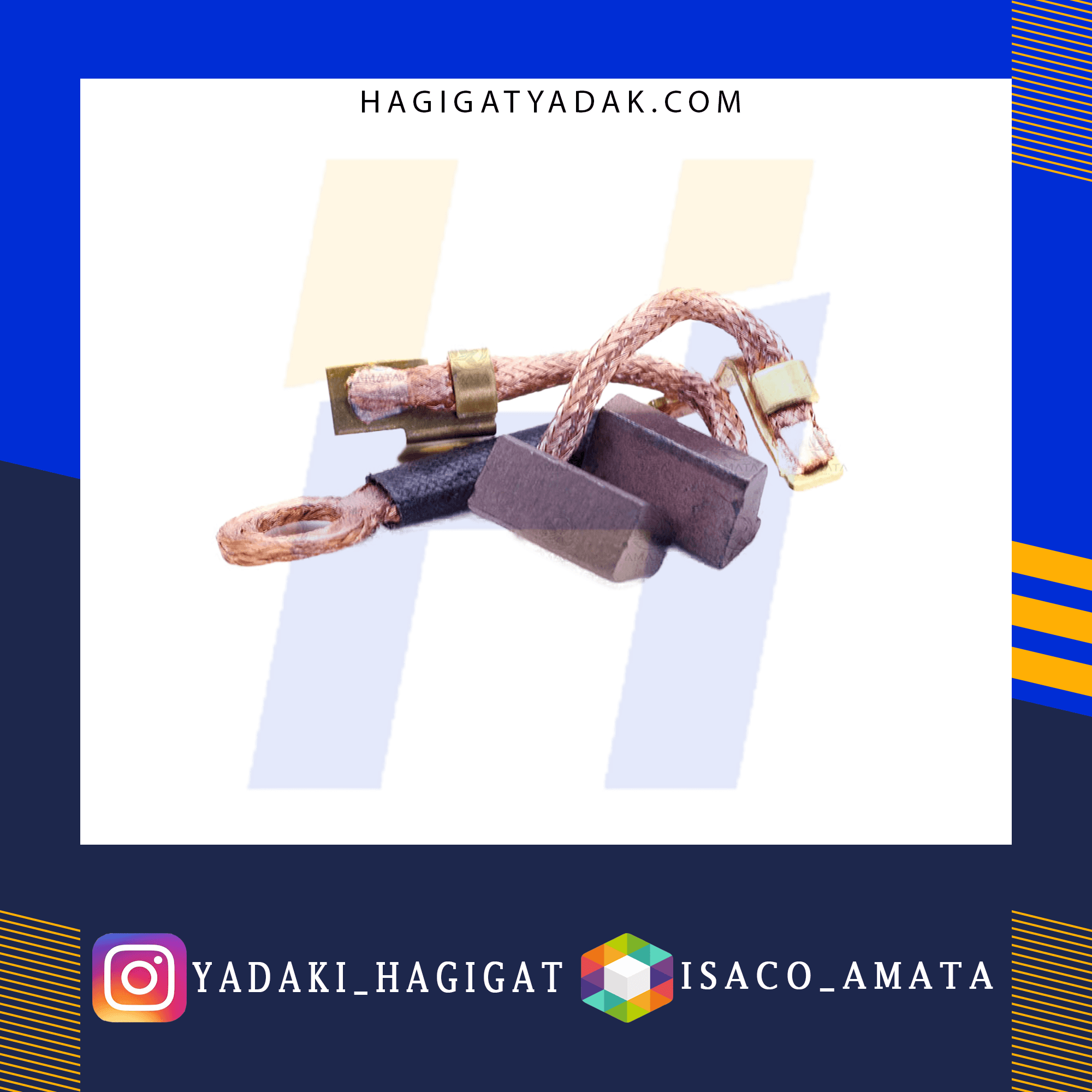ذغال استارت پژو 405 آماتا