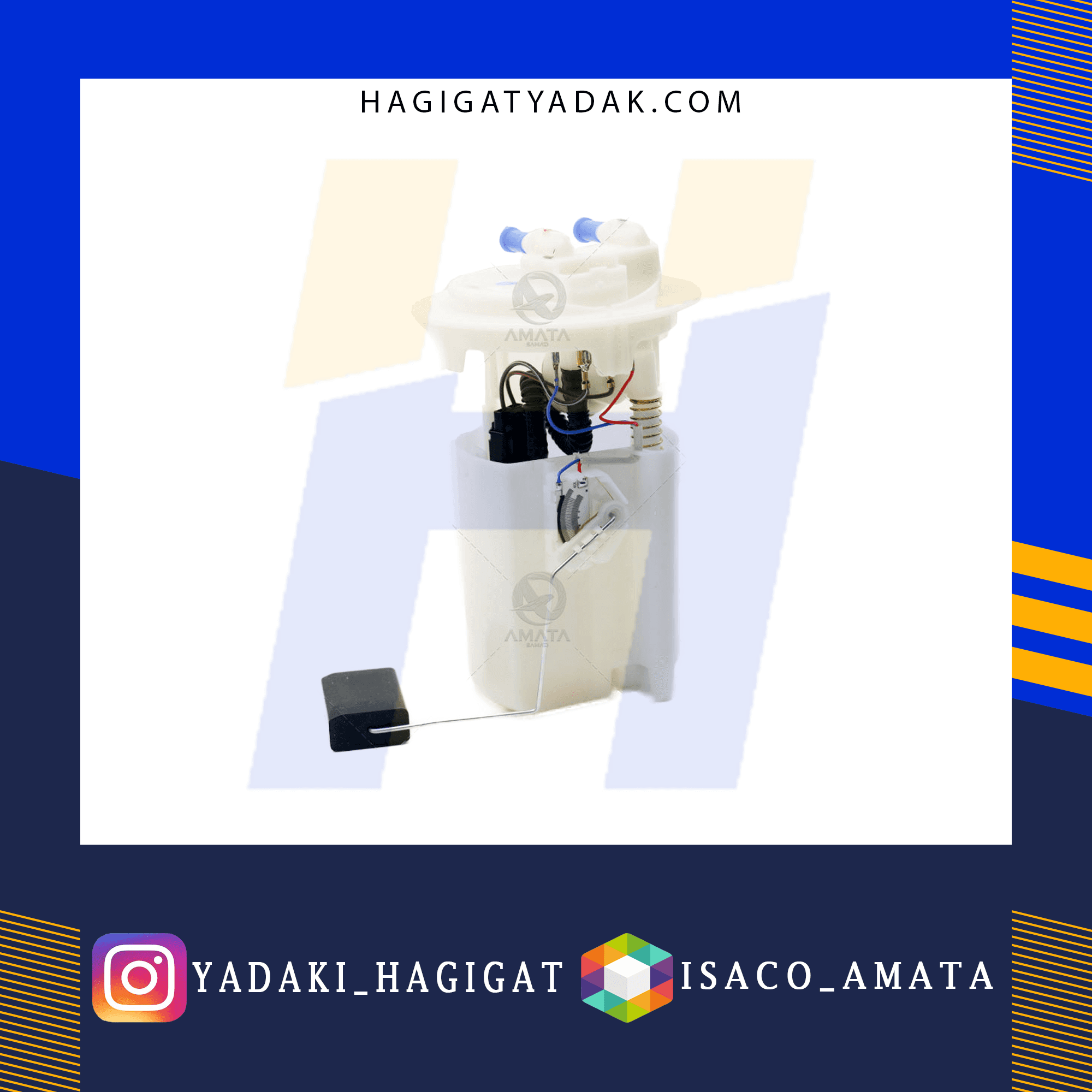 پمپ بنزین کامل پژو405 (صفردرجه) آماتا