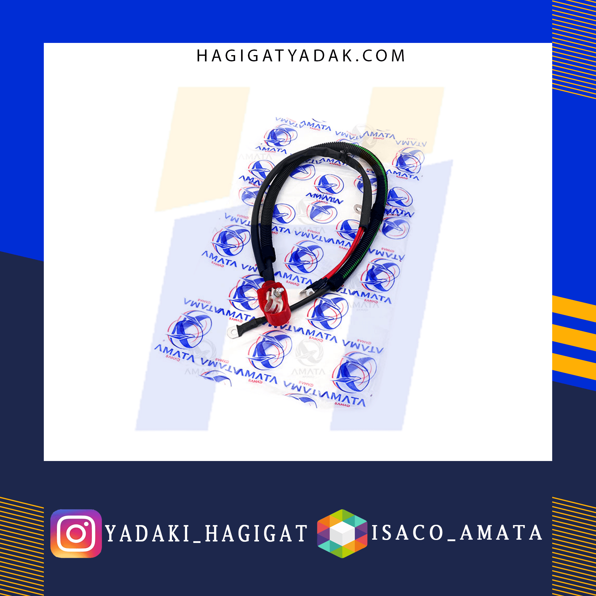 کابل مثبت باطری پژو405 آماتا