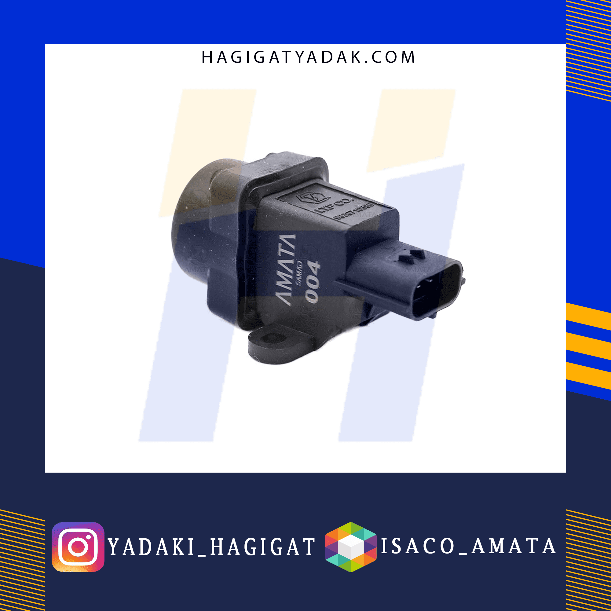 کلید قطع کن بنزین پژو405 آماتا