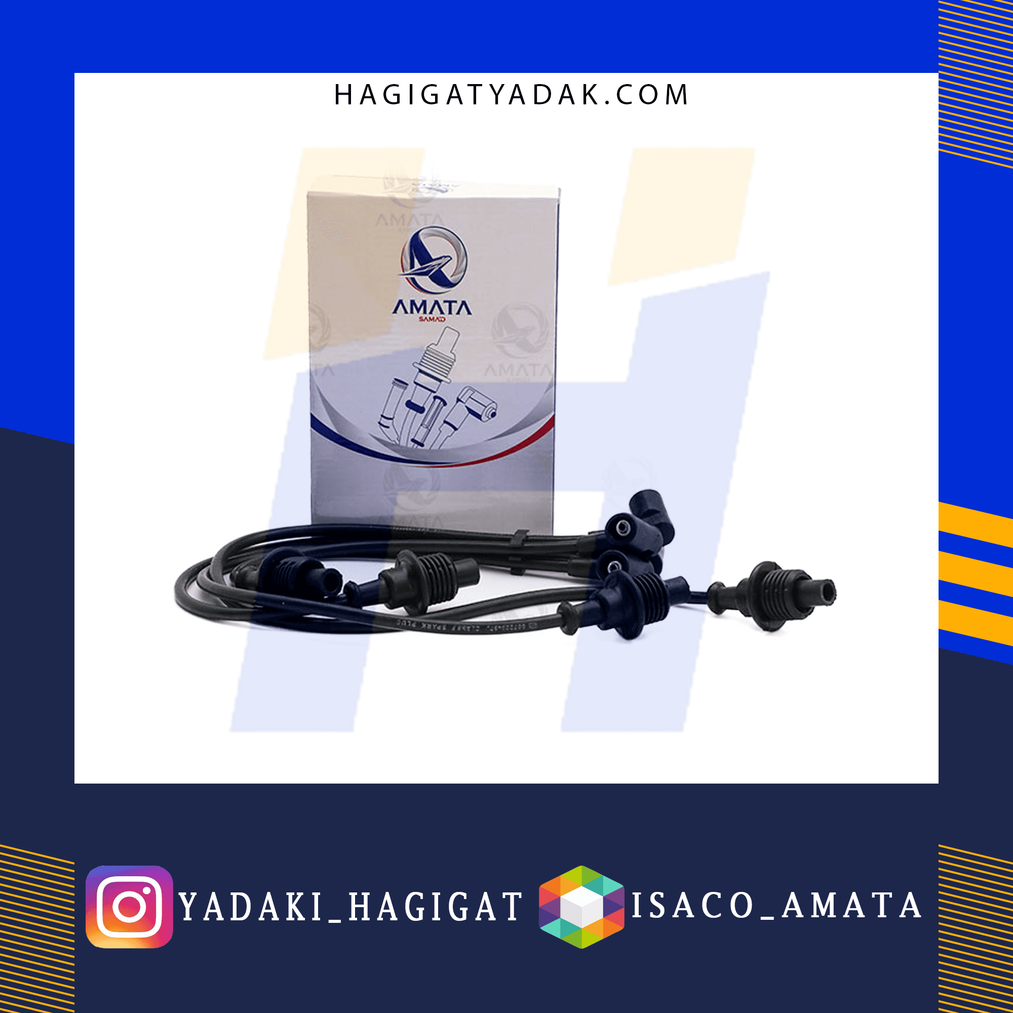 وایر شمع پژو405( 1800CC/ دوگانه سوز) آماتا