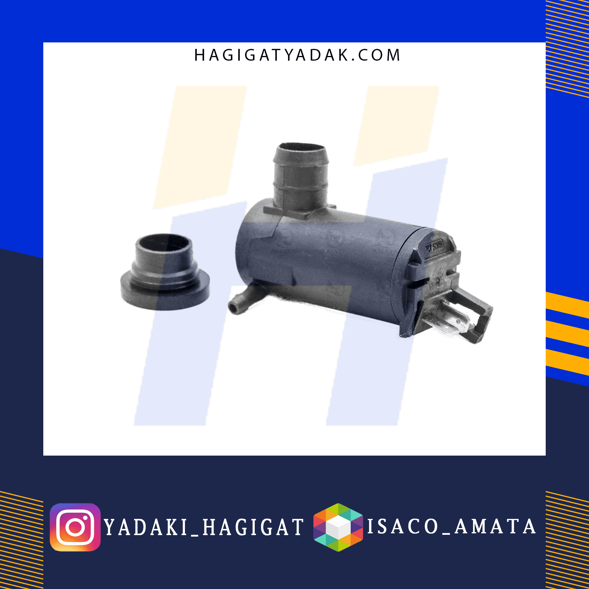 پمپ شیشه شوی پژو405 آماتا