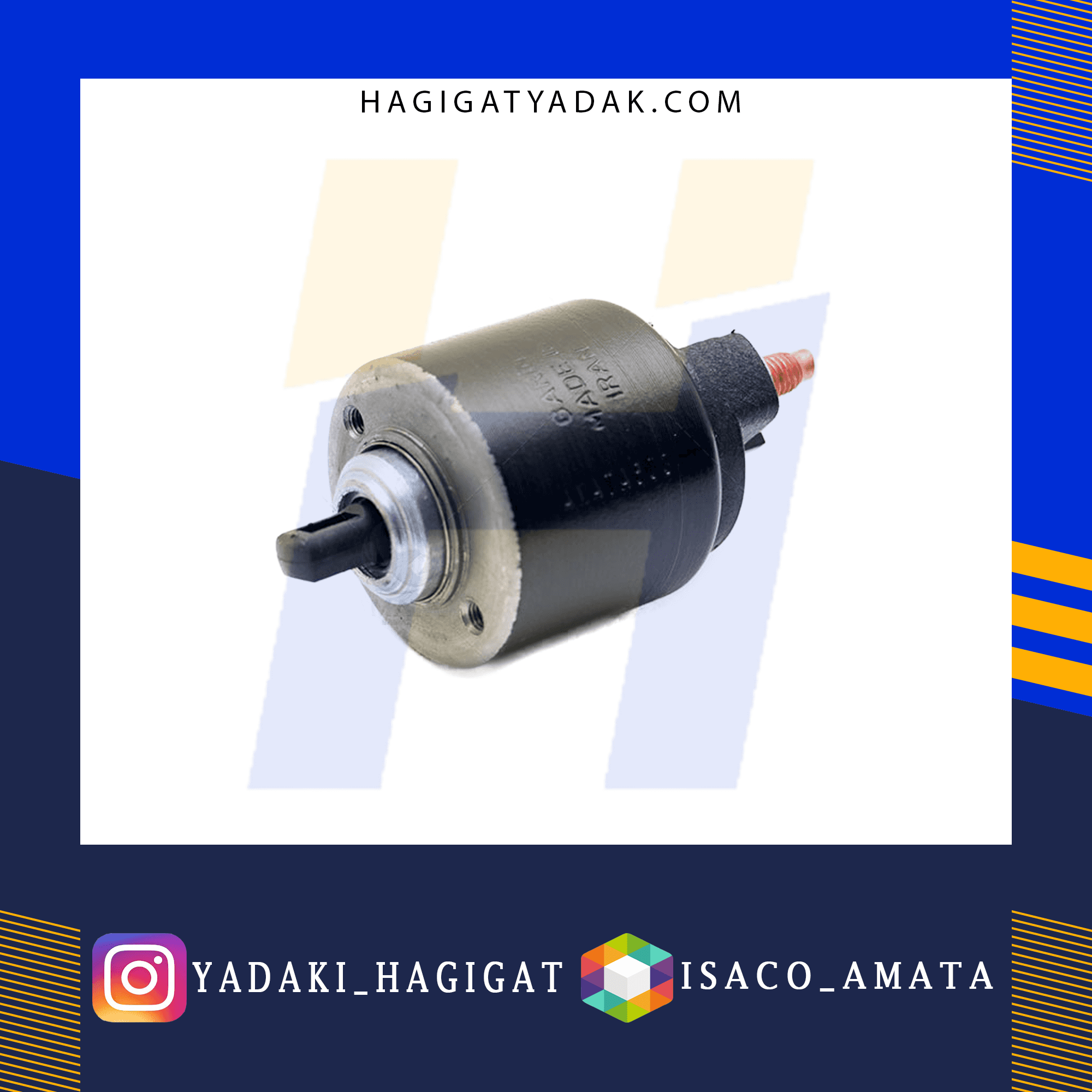 اتوماتیک استارت پژو405 (طرح یوگسلاو- دو پیچ) آماتا