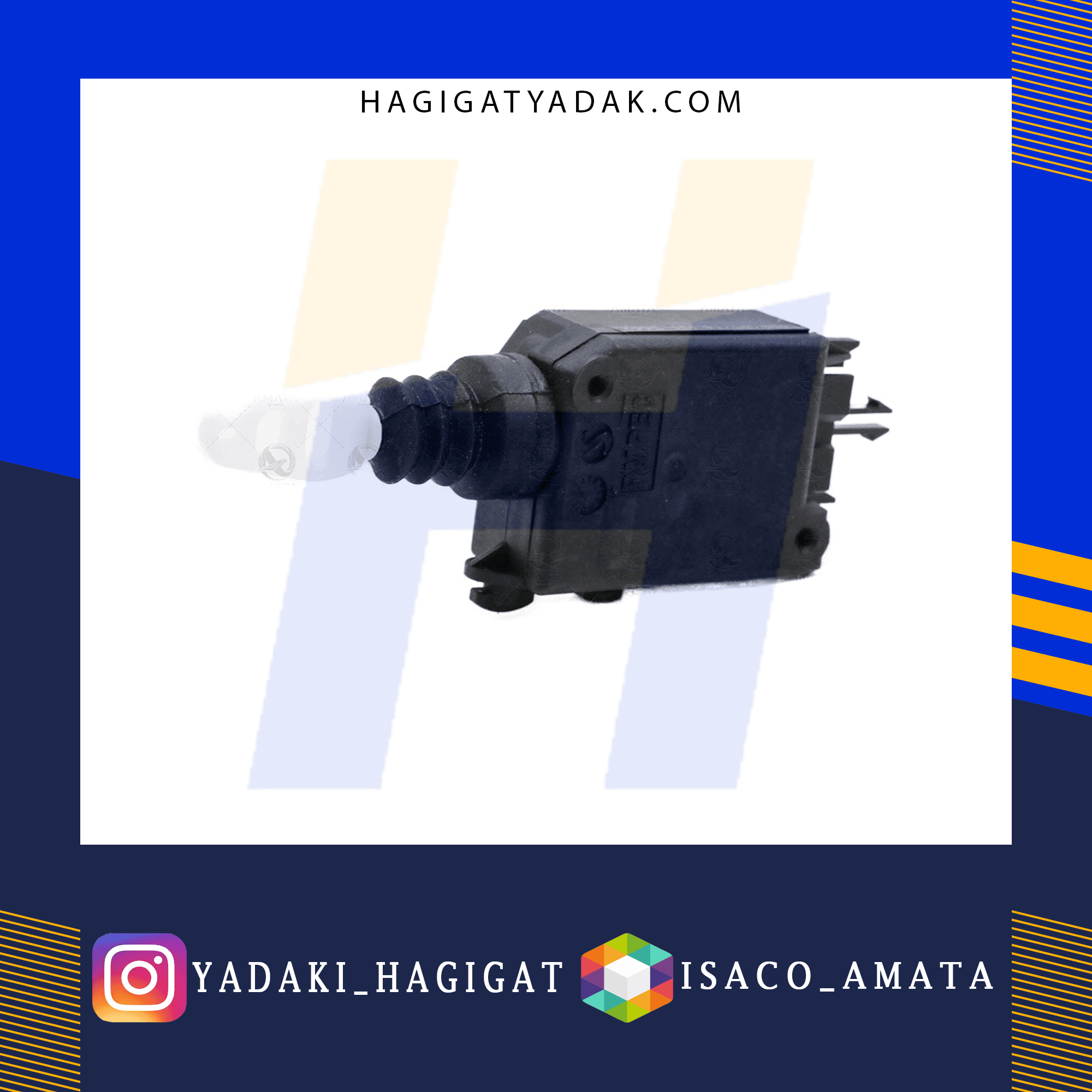 پمپ درب پژو405 (2 فیش) آماتا