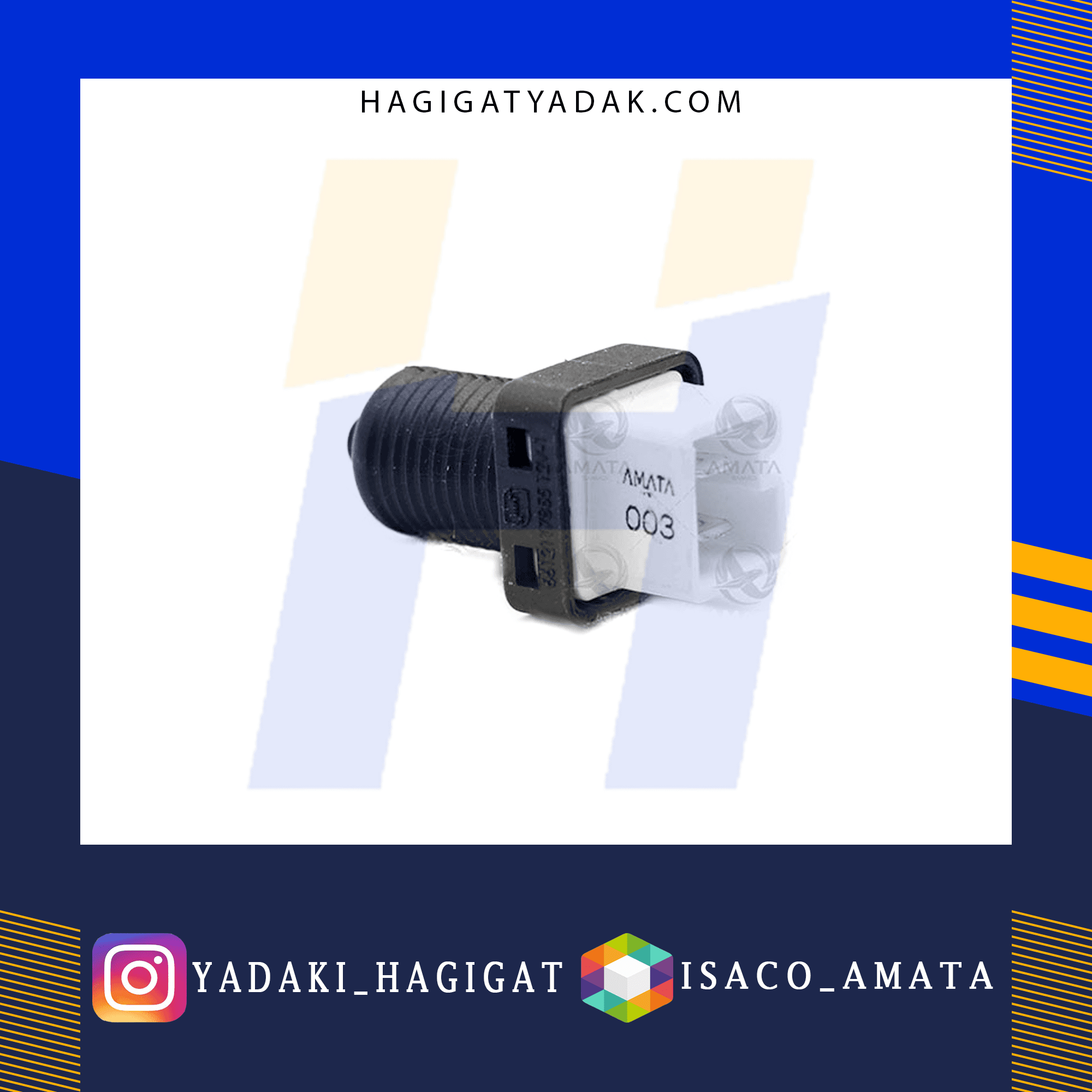 مهره استپ ترمز پژو405 آماتا