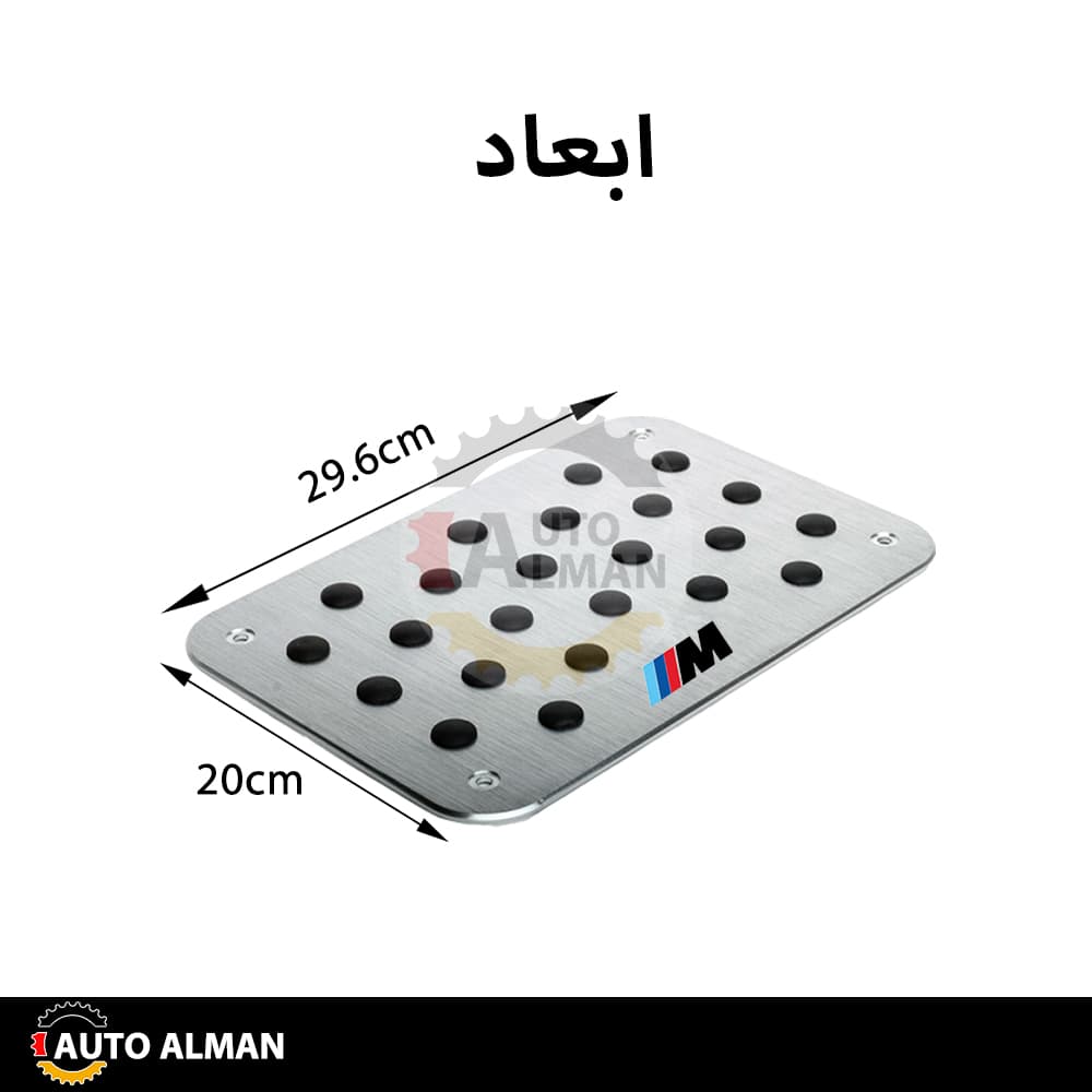 پلیت کف پایی BMW — تصویر ۷