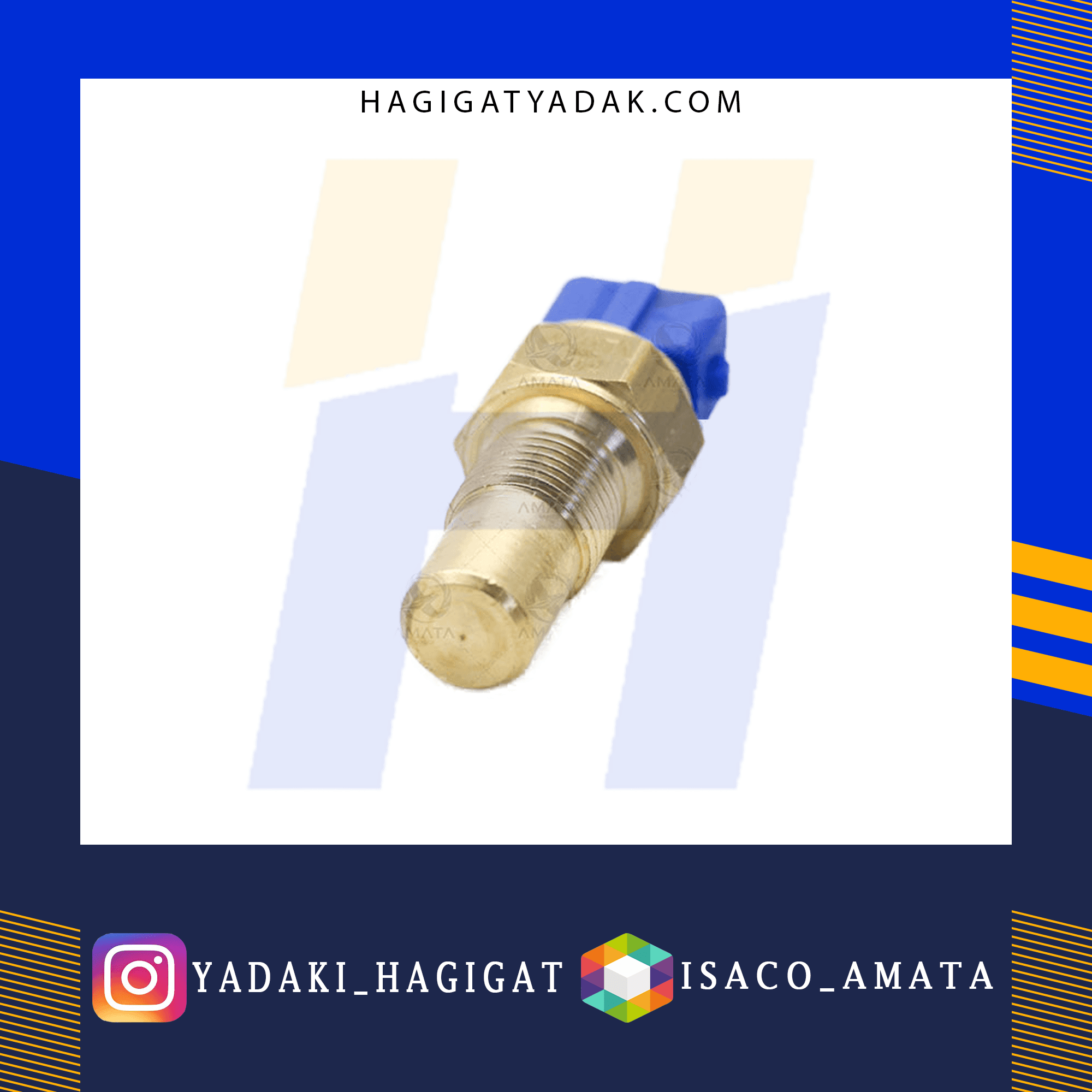 فشنگی آب تک فیش پژو405 (آبی) آماتا