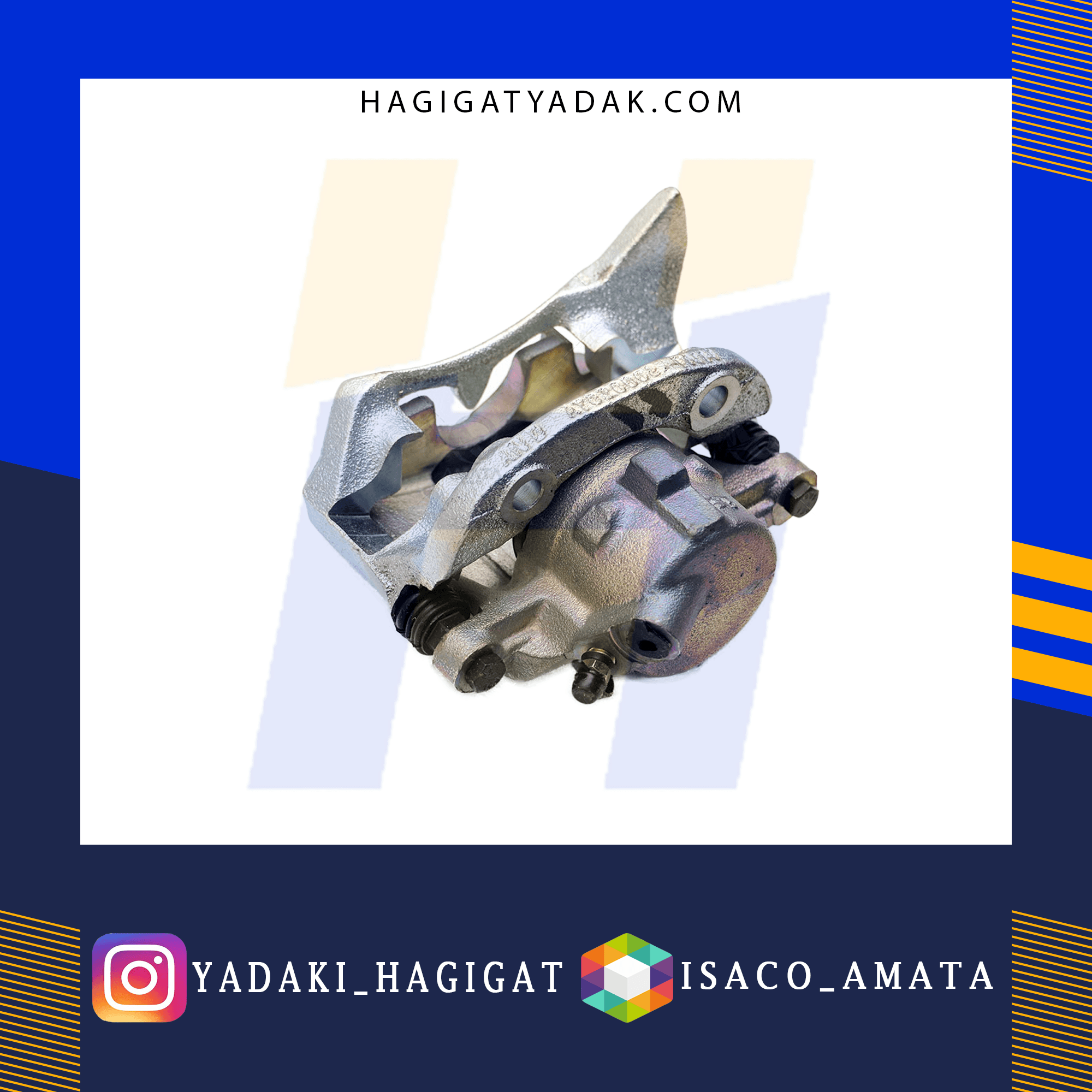 کالیپرترمز جلو پژو405 (راست) آماتا