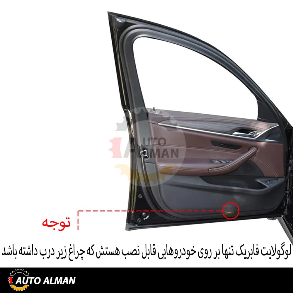 لوگوی زیر درب BMW — تصویر ۷