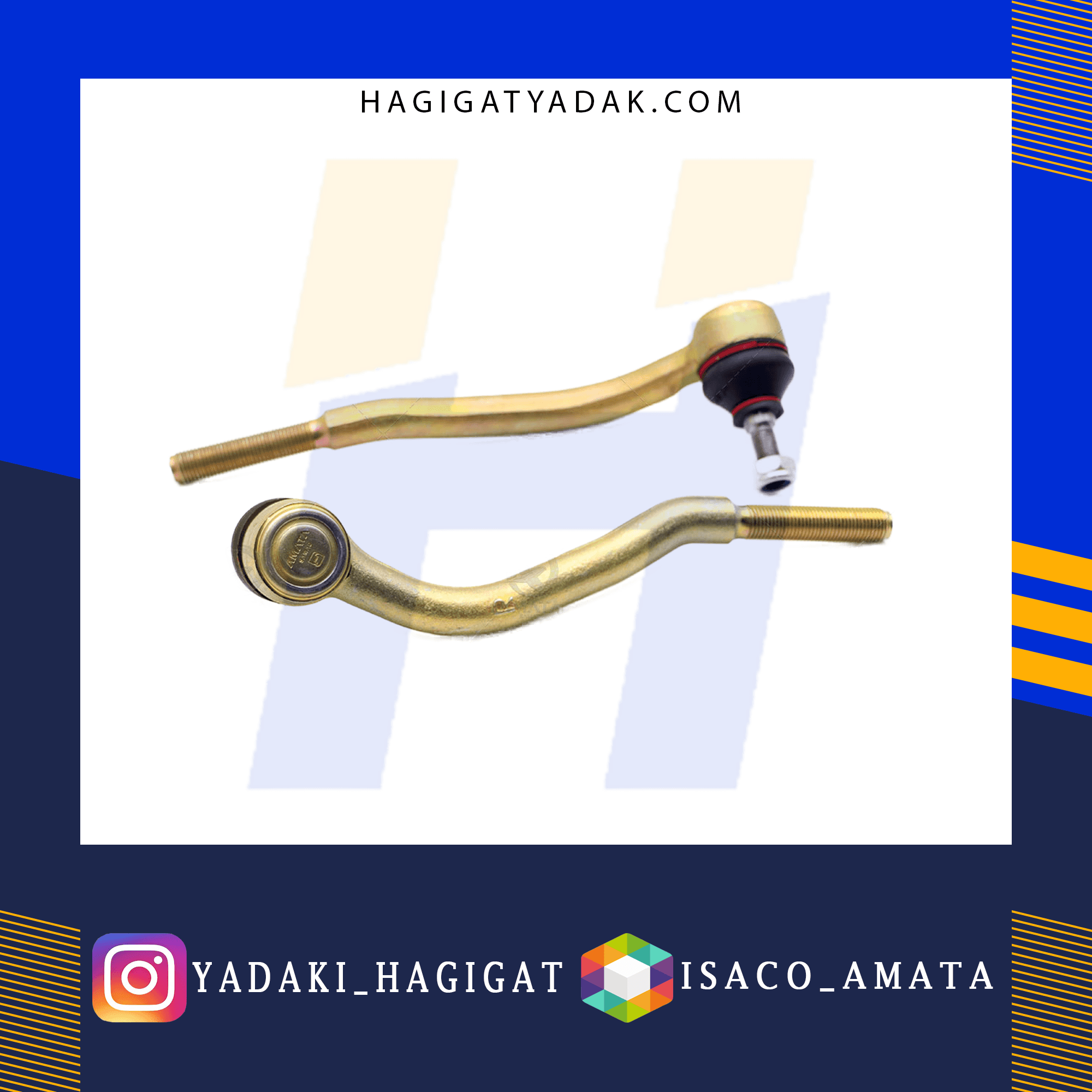 سیبک فرمان پژو405 (راست/چپقی) آماتا