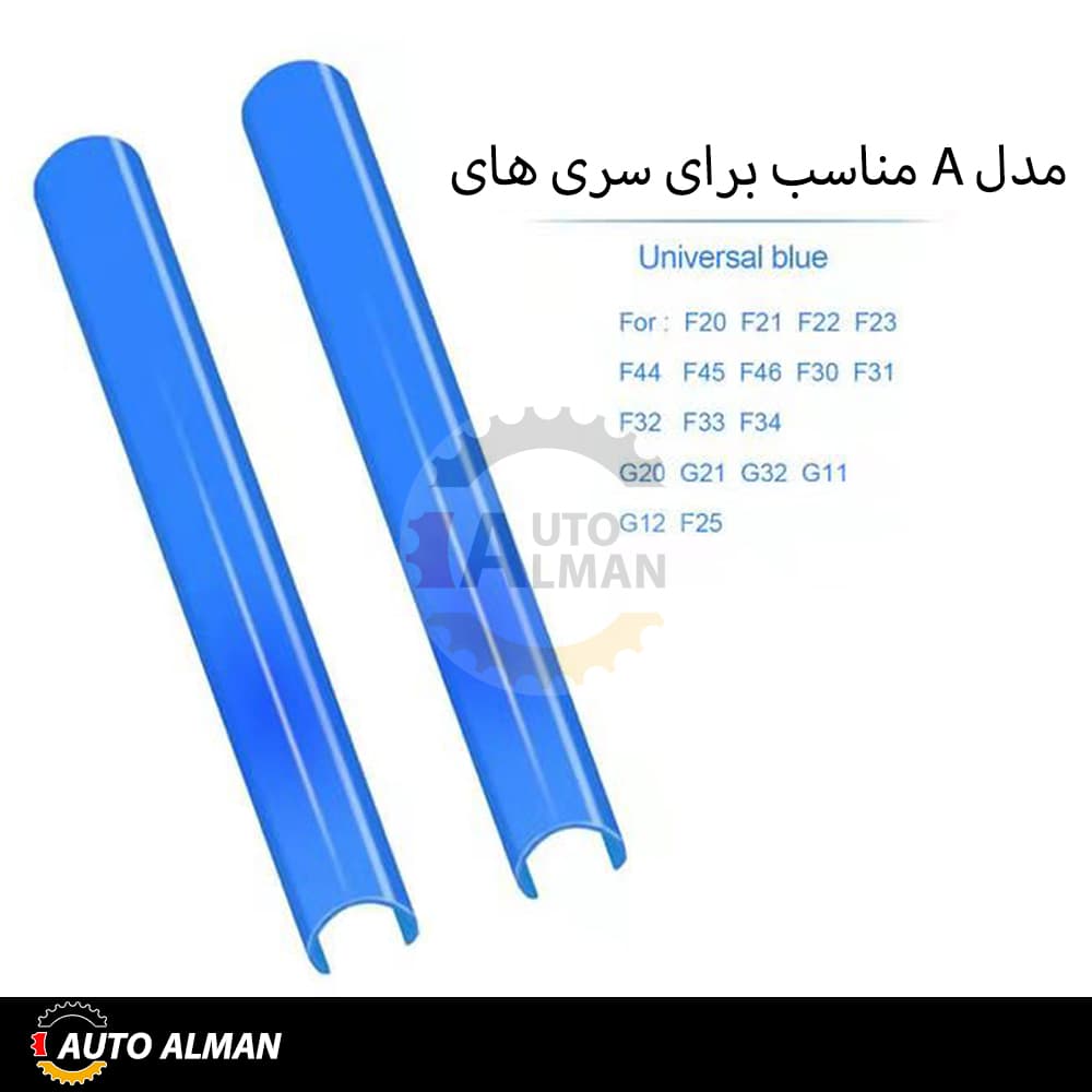 کاور پشت گارد جلو پنجره BMW — تصویر ۵