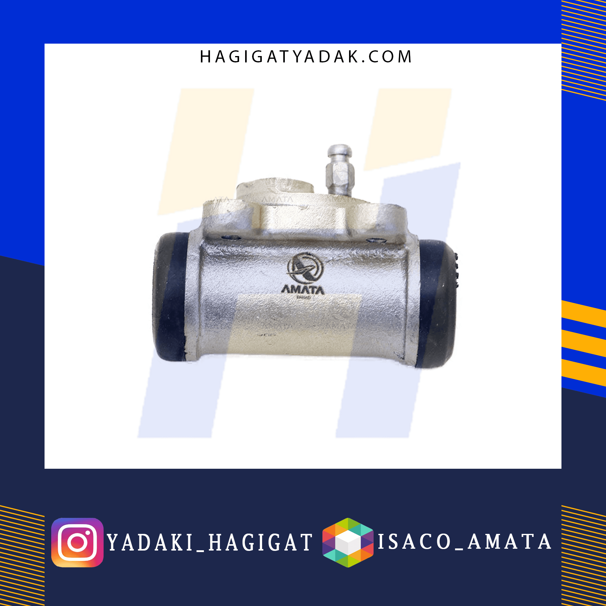 سیلندر ترمزعقب پژو405 ( ABS/ چپ) آماتا