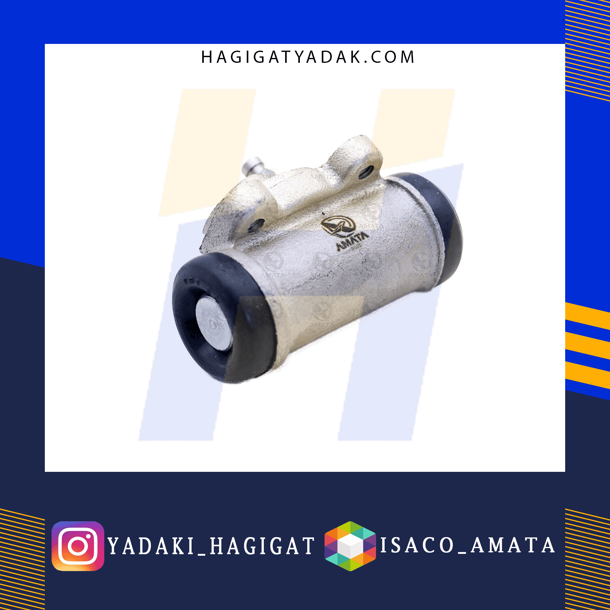 سیلندر ترمزعقب پژو405 (چپ) آماتا
