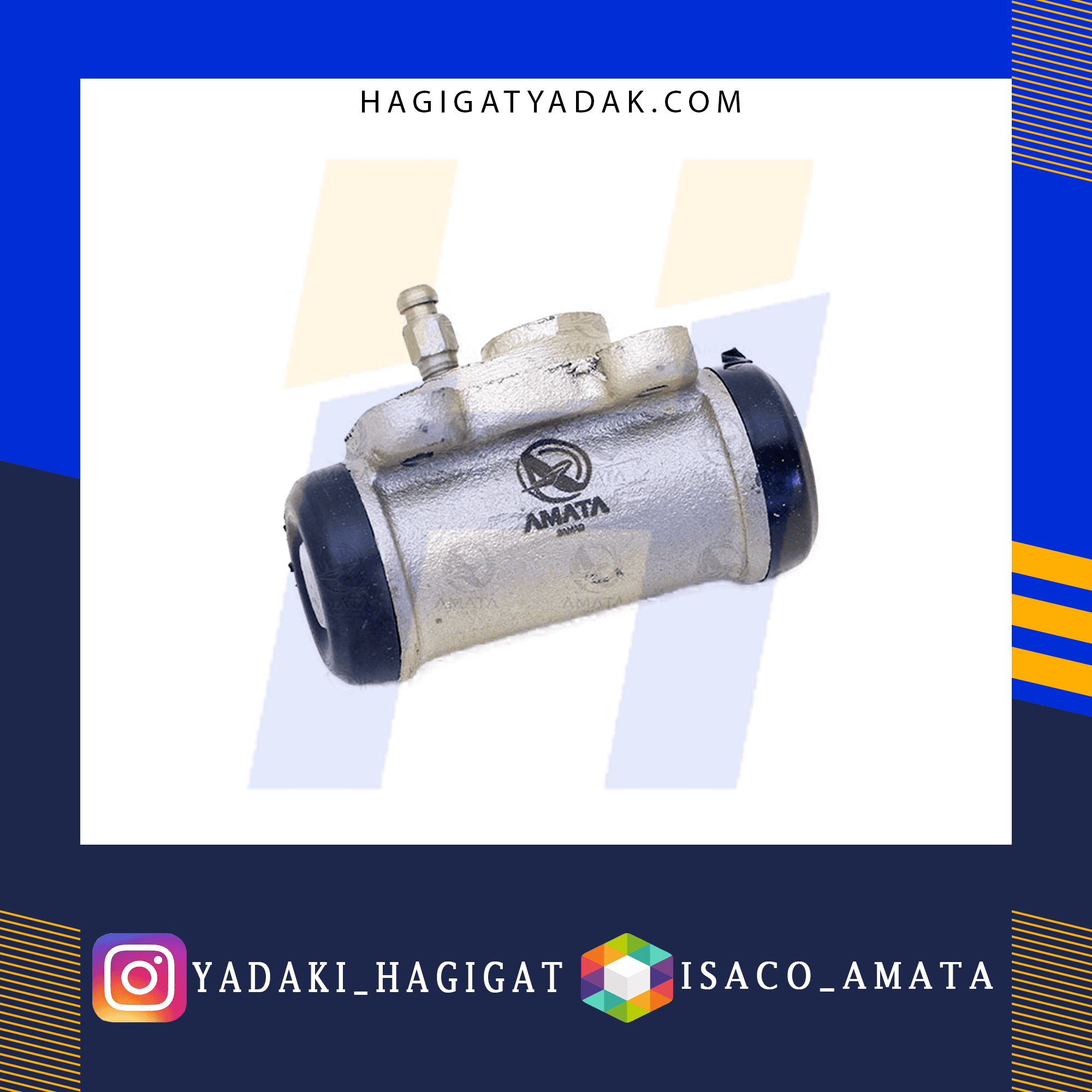 سیلندر ترمزعقب پژو405 (راست) آماتا