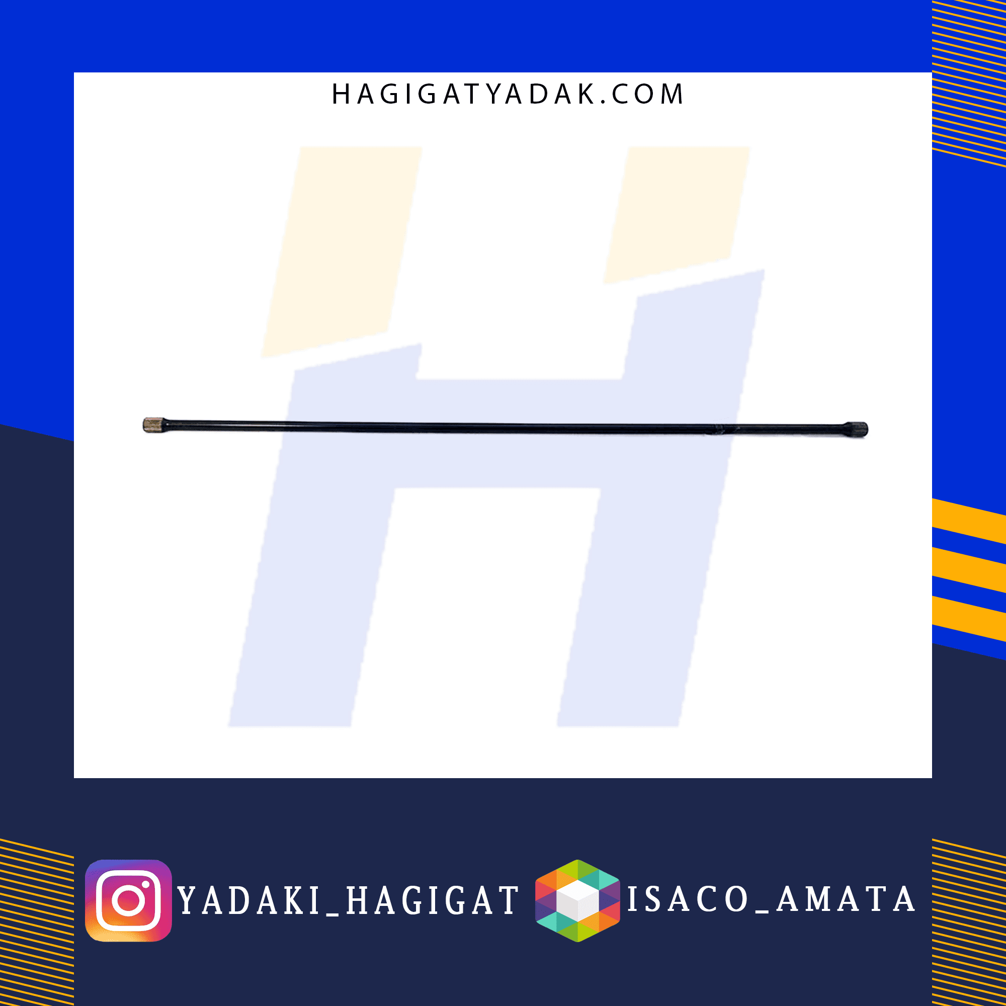 میل تعادل بلند اکسل عقب پژو405 آماتا
