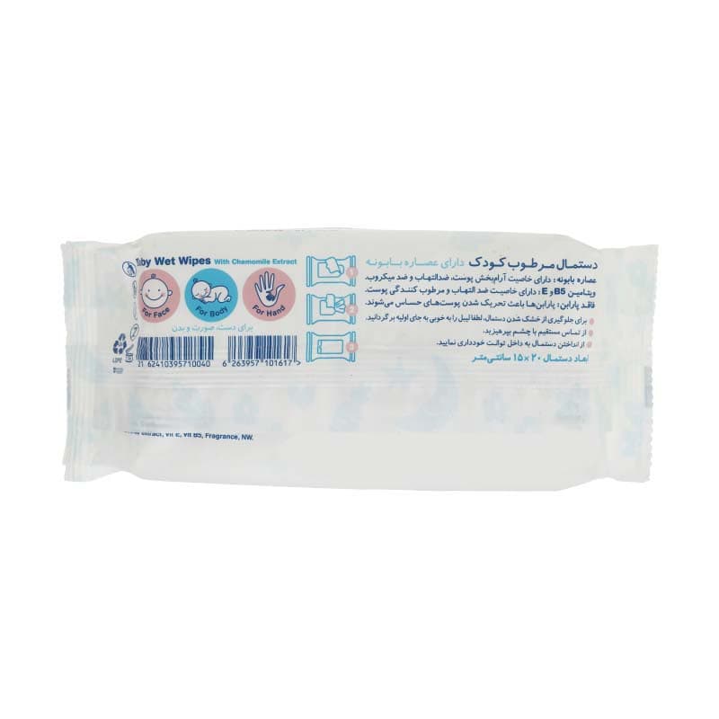 دستمال مرطوب کودک مای بیبی مدل sensitive بسته 6 عددی — تصویر ۳