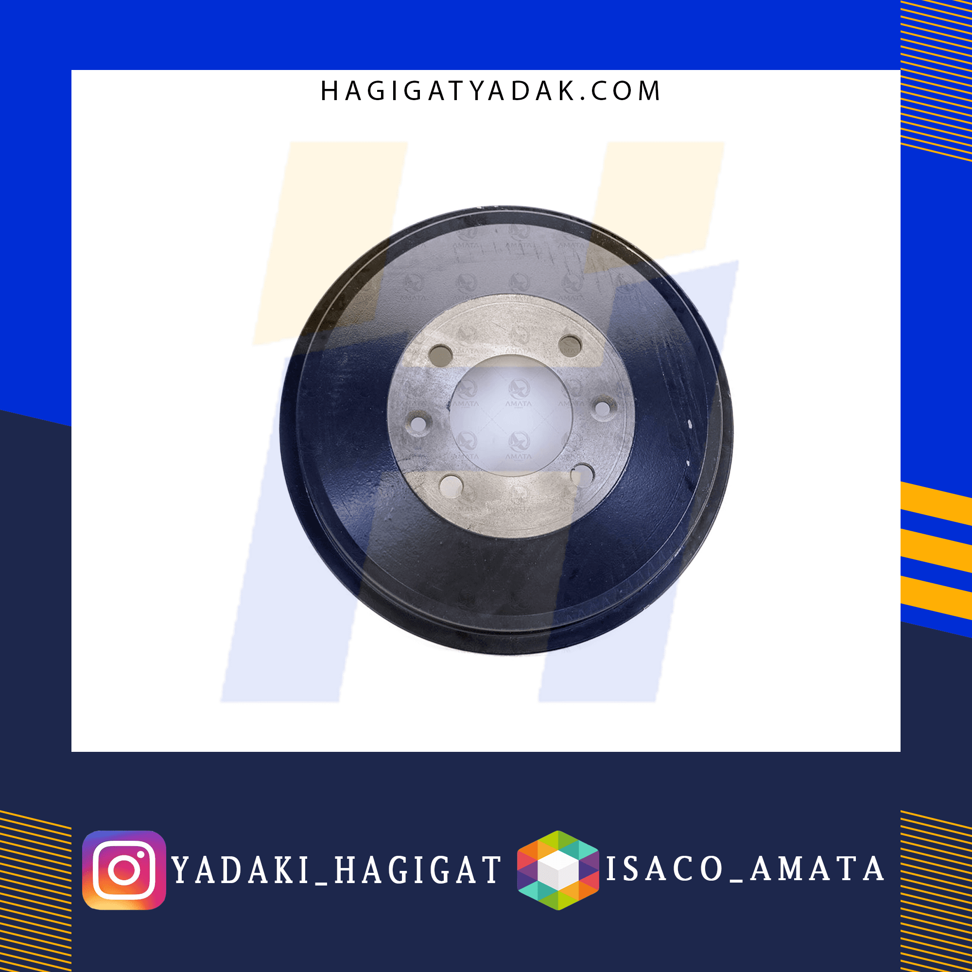 کاسه چرخ عقب پژو405 آماتا