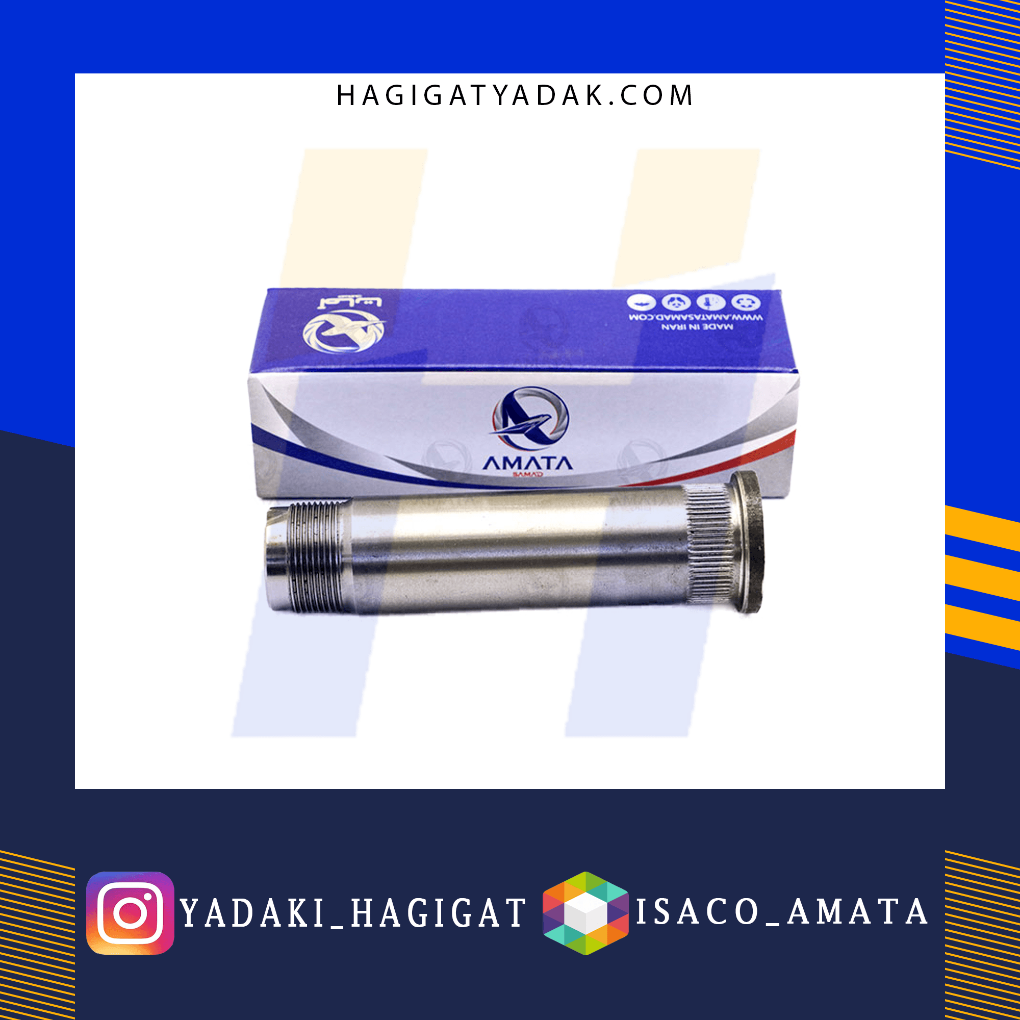 میل توپی چرخ عقب پژو 405 آماتا